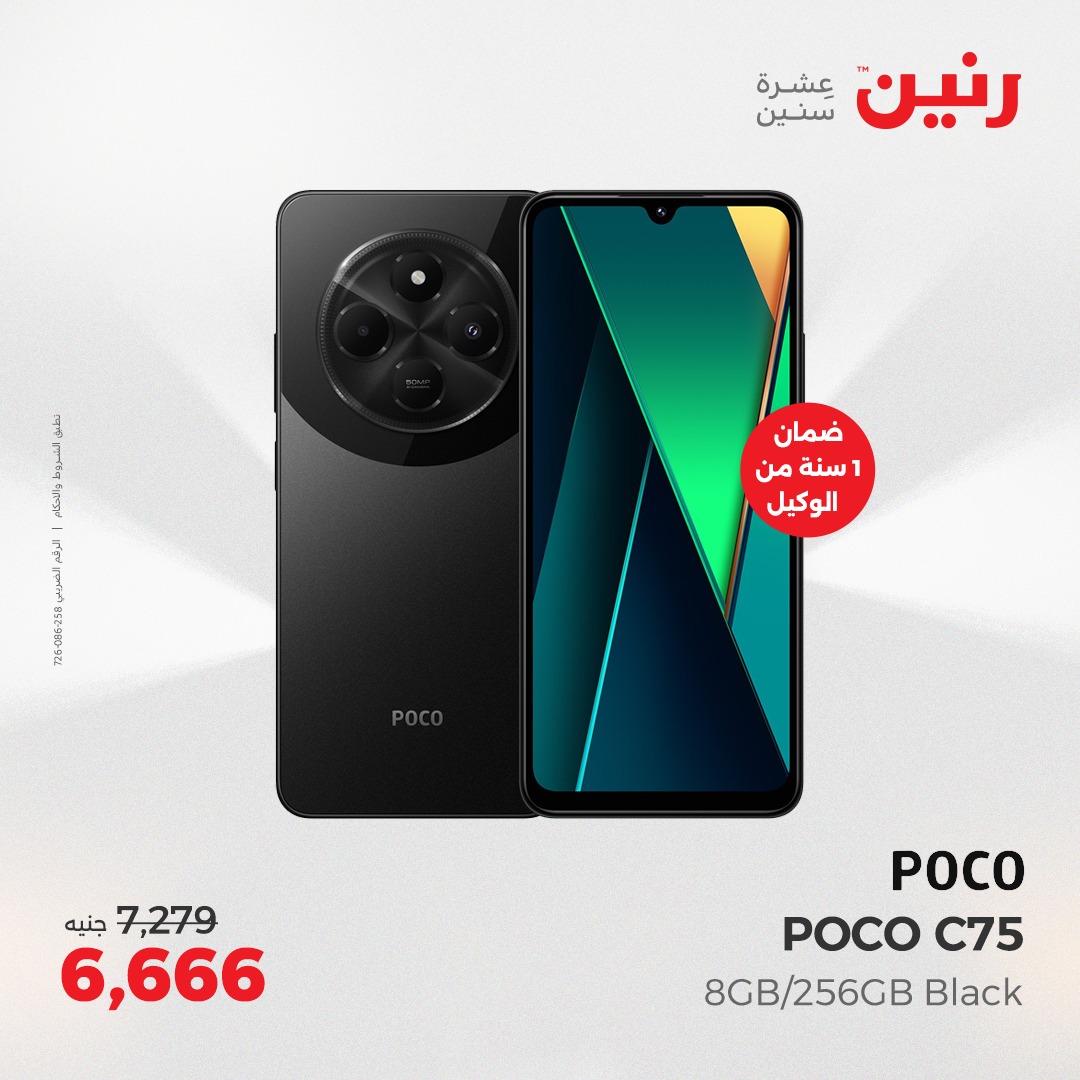 raneen offers from 17apr to 19apr 2025 عروض رنين من 17 إبريل حتى 19 إبريل 2025 صفحة رقم 159